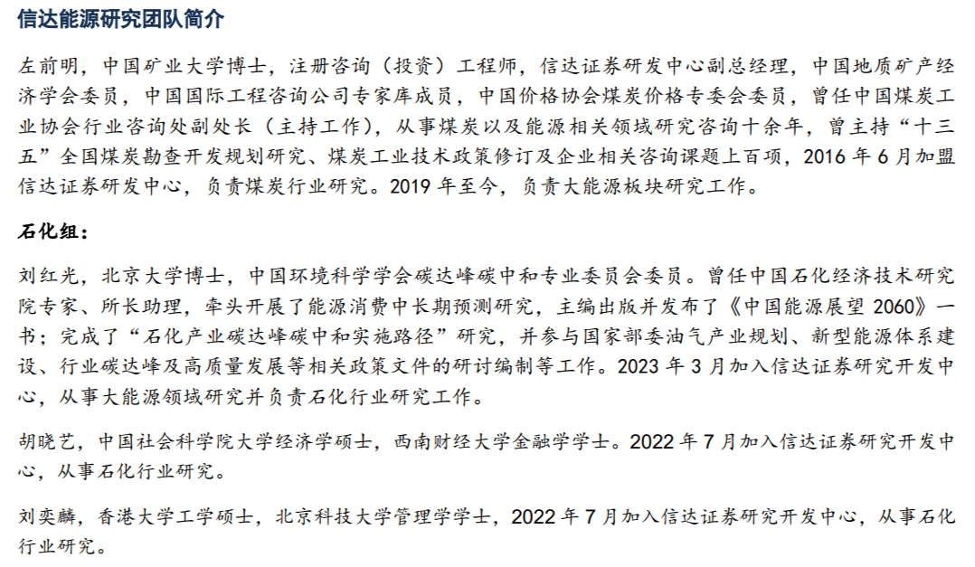 【信达能源】原油周报：美联储如期降息，国际油价窄幅震荡