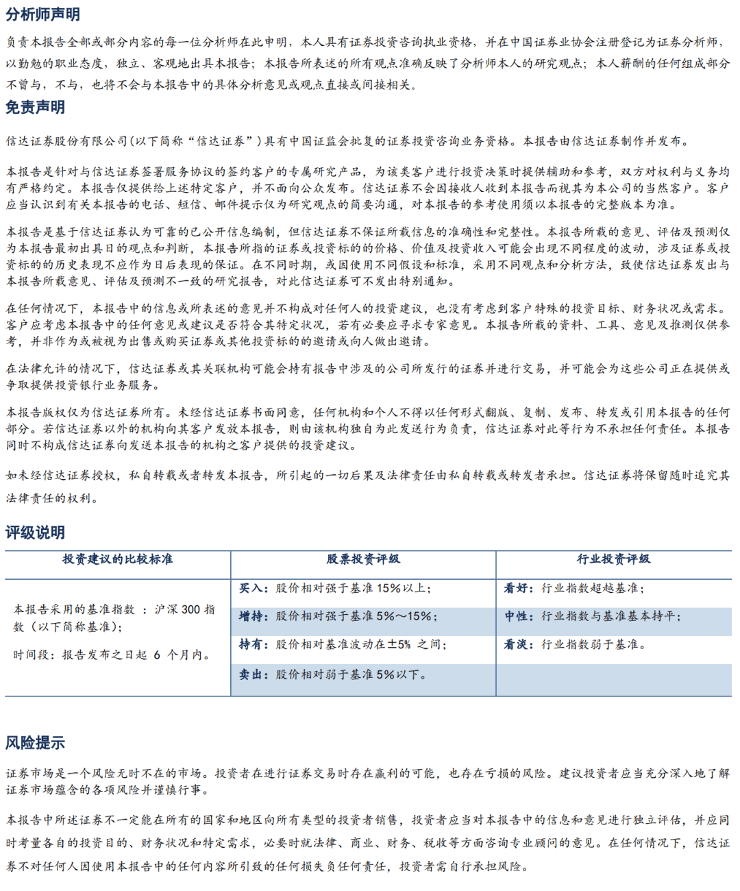 【信达能源】原油周报：美联储如期降息，国际油价窄幅震荡