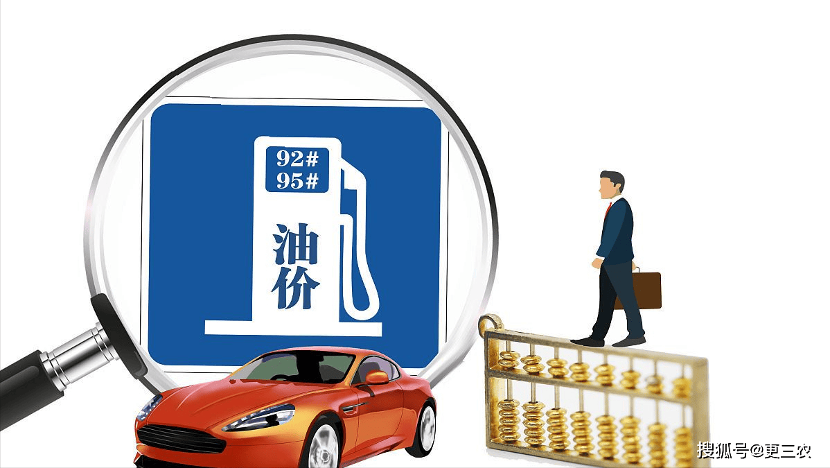 油价大涨11.6%，创16个月新高的92号汽油变了天，原油大降8.58%！