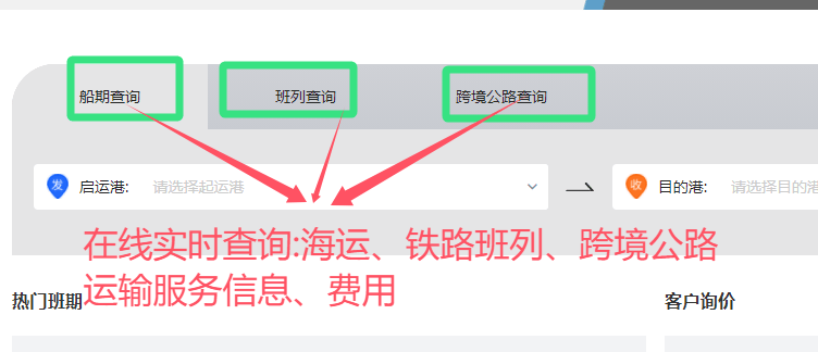 国际海运费费用：最新市场报价(2.19更新)