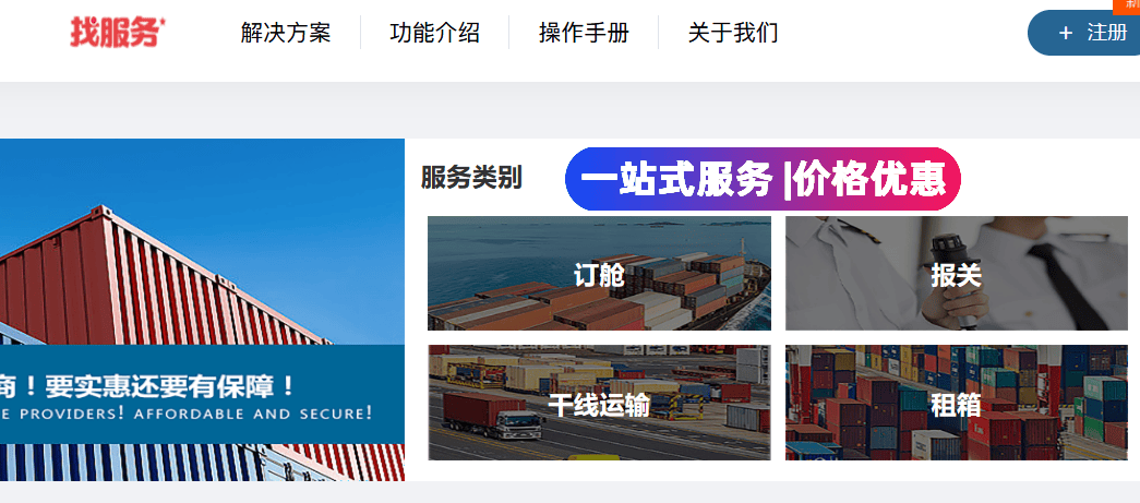 国际海运费用货代公司最新报价(1.07更新)