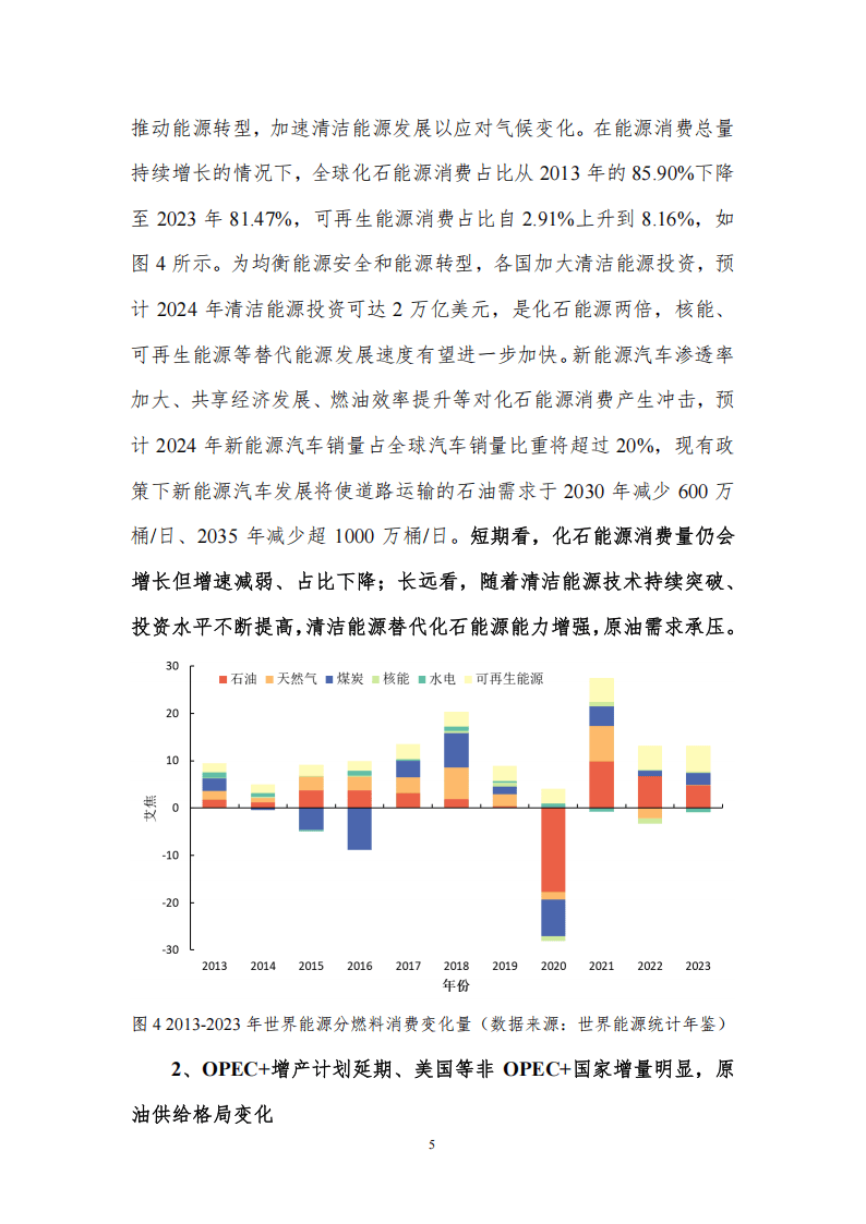 北京理工大学：2025年国际原油价格分析与趋势预测报告