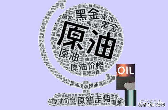 原油交易提醒：油价窄幅波动，市场静待特朗普关税政策落地