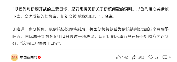 以色列空袭伊朗，原油暴涨13%
