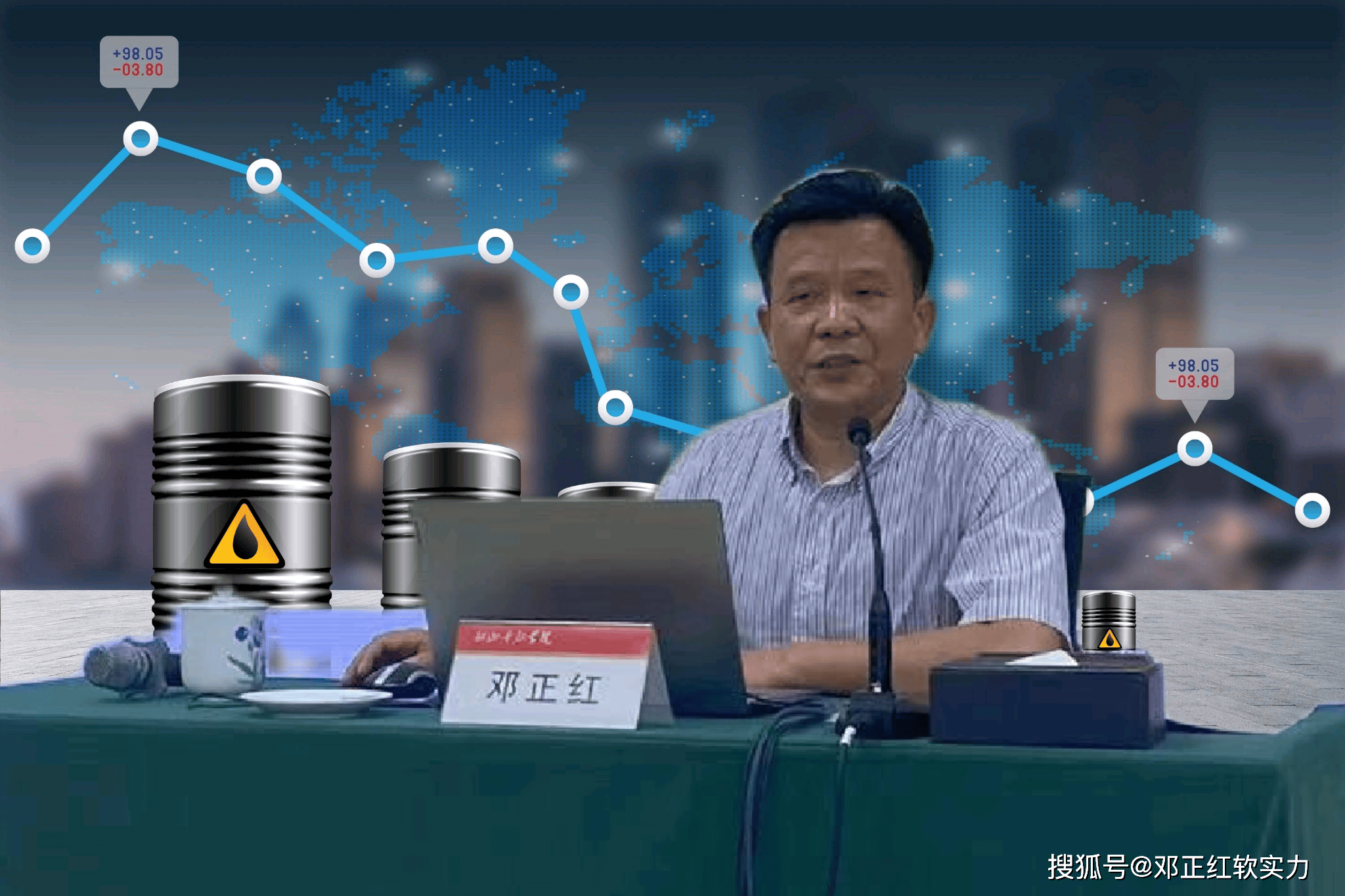 邓正红能源软实力：旺季提高原油售价 释放市场紧平衡信号 国际油价应声上涨