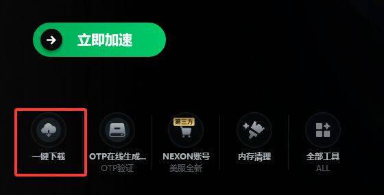 冒险岛世界怎么下载？冒险岛世界下载教程速递(最新)