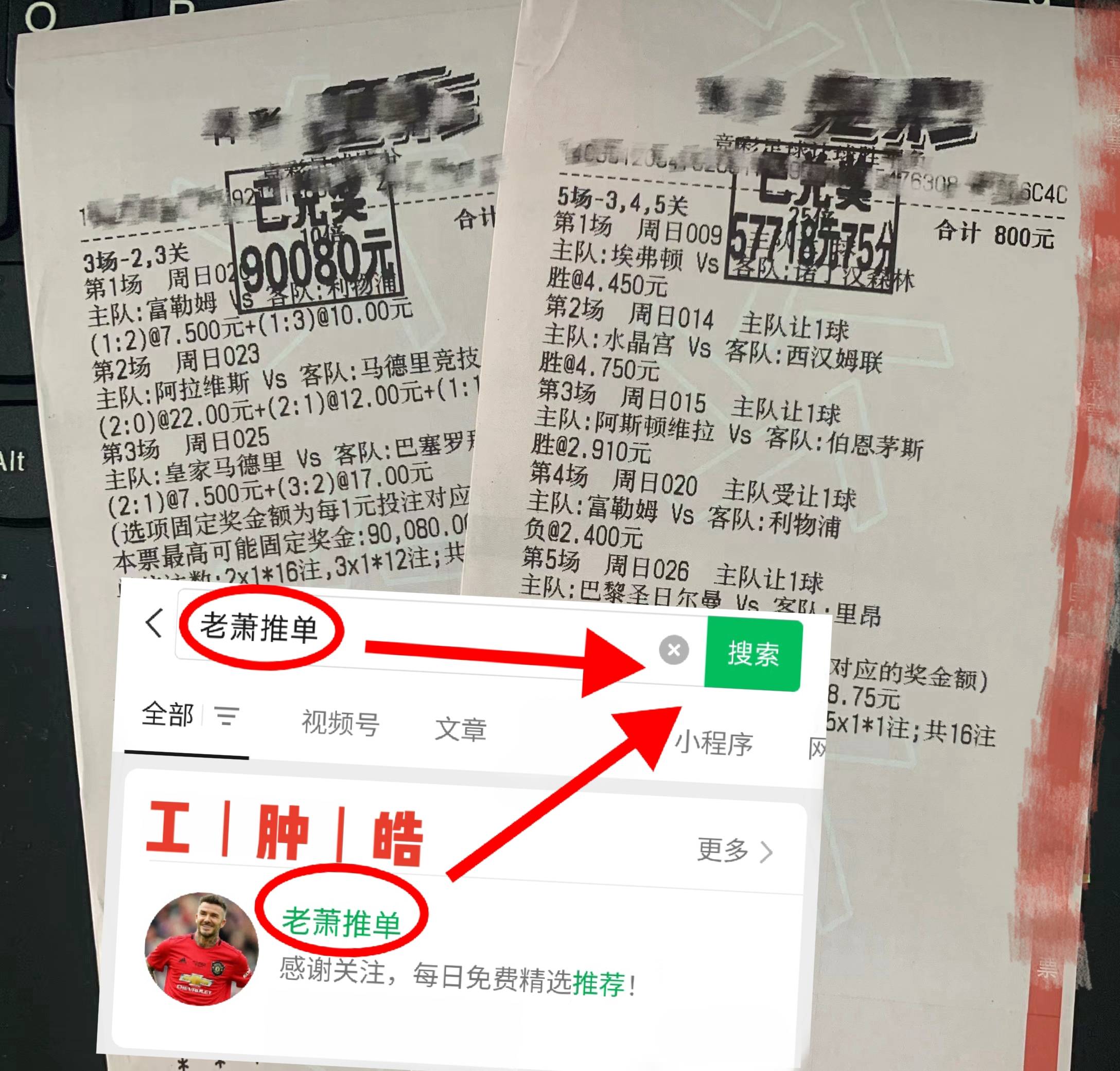 世俱杯：迈阿密国际VS帕尔梅拉斯 最新比分推荐