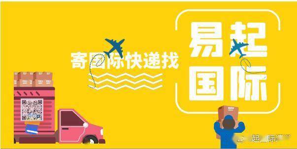 国际快递怎么邮寄到刚果，最新干货