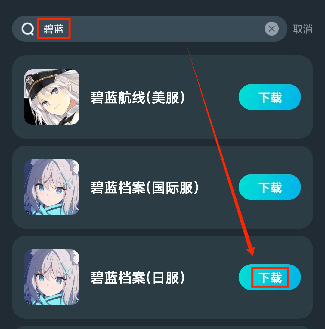 《碧蓝档案》国际服最新招募更新一览