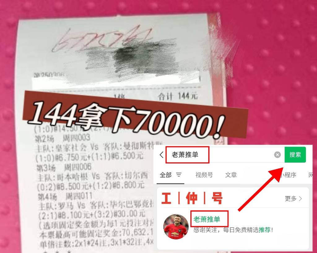 世俱杯：迈阿密国际VS帕尔梅拉斯 最新数据比分推荐